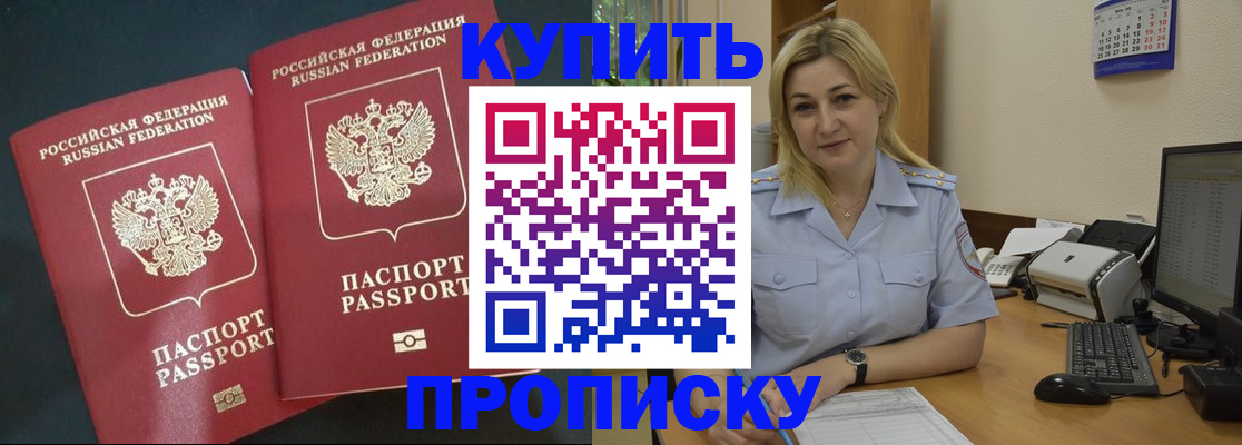 временная регистрация собственник в Мценске