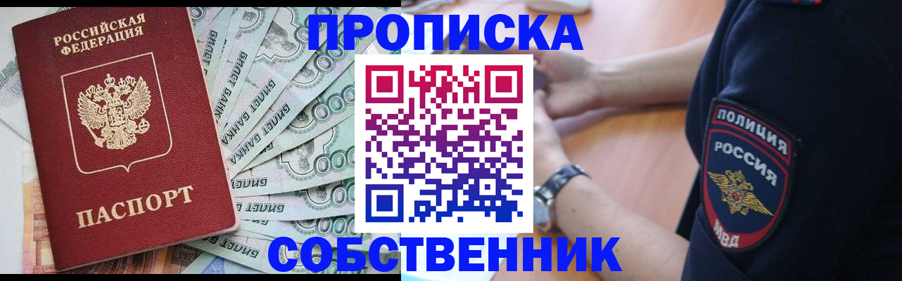 временная регистрация для всех в Мценске