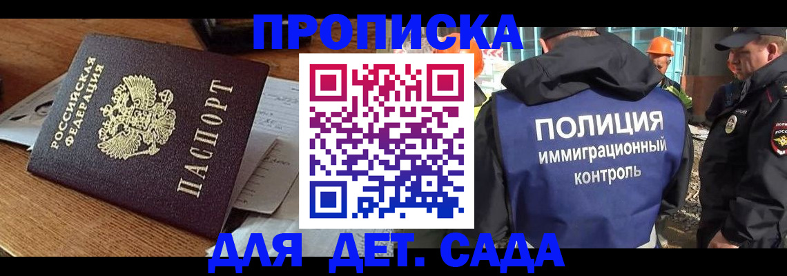 прописка от собственника в Мценске